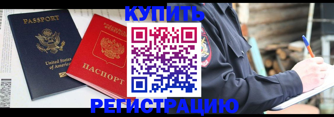временная регистрация собственник в Дегтярске