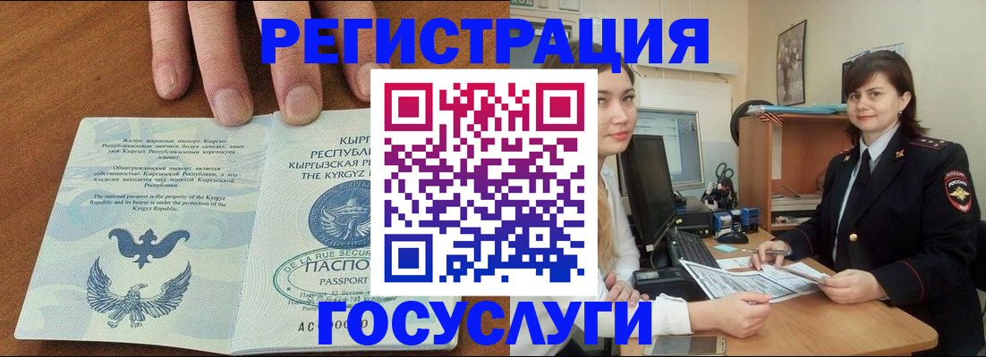 временная регистрация недорого в Дегтярске