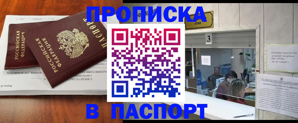 временная регистрация поиск в Дегтярске