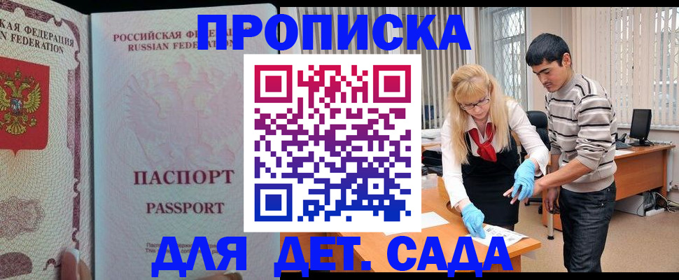 временная регистрация в Дегтярске